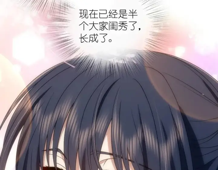《我家老婆来自一千年前》300图6