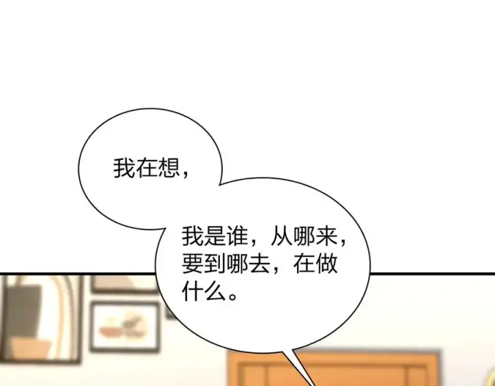 《我家老婆来自一千年前》300图63