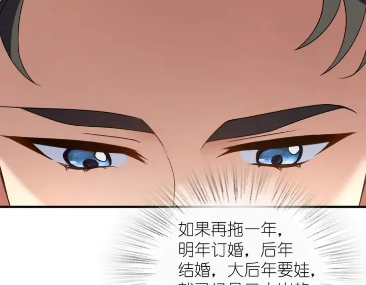 《我家老婆来自一千年前》300图67