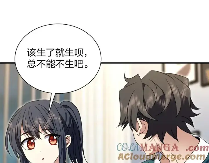 《我家老婆来自一千年前》300图69