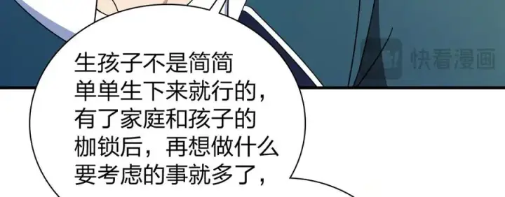 《我家老婆来自一千年前》300图74