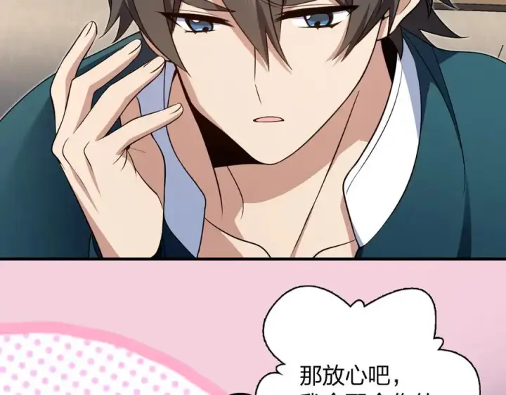 《我家老婆来自一千年前》300图84