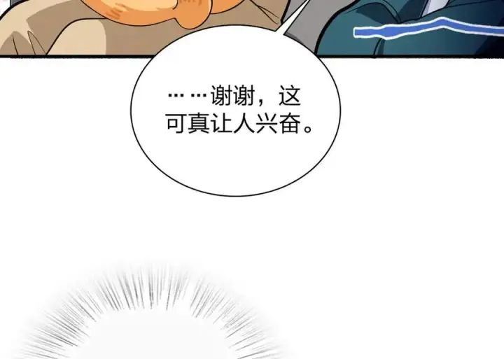 《我家老婆来自一千年前》300图87