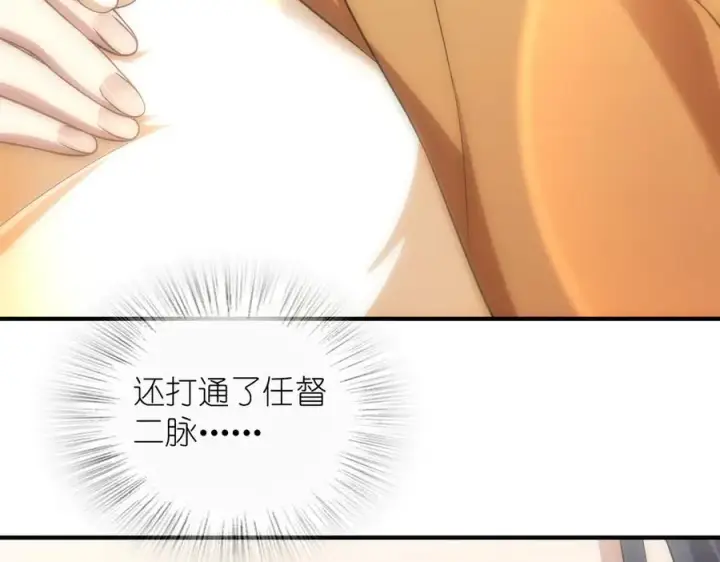 《我家老婆来自一千年前》300图92
