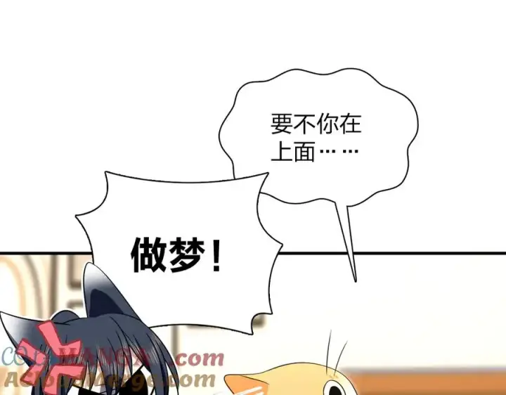 《我家老婆来自一千年前》300图97