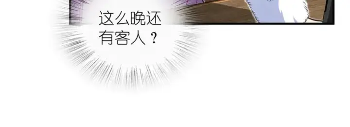 《我家老婆来自一千年前》301图104
