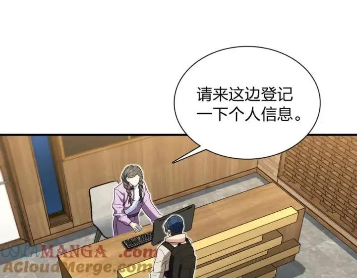 《我家老婆来自一千年前》301图117