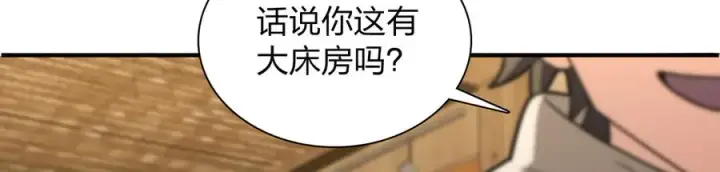 《我家老婆来自一千年前》301图122