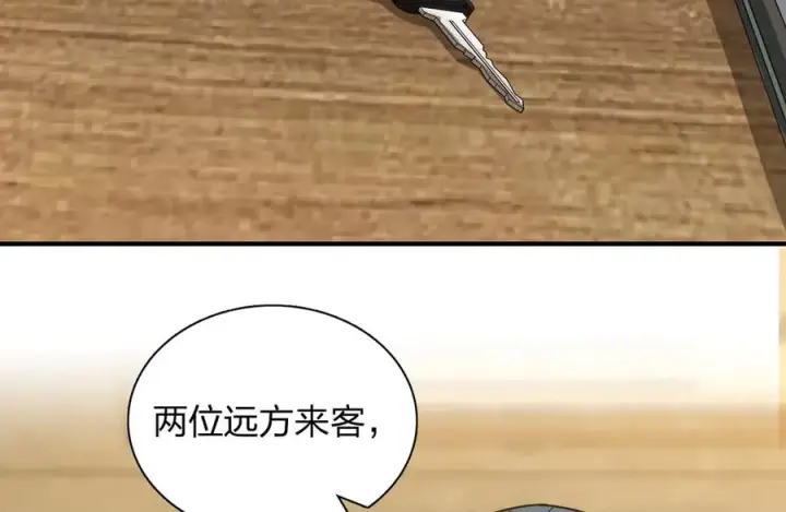 《我家老婆来自一千年前》301图132