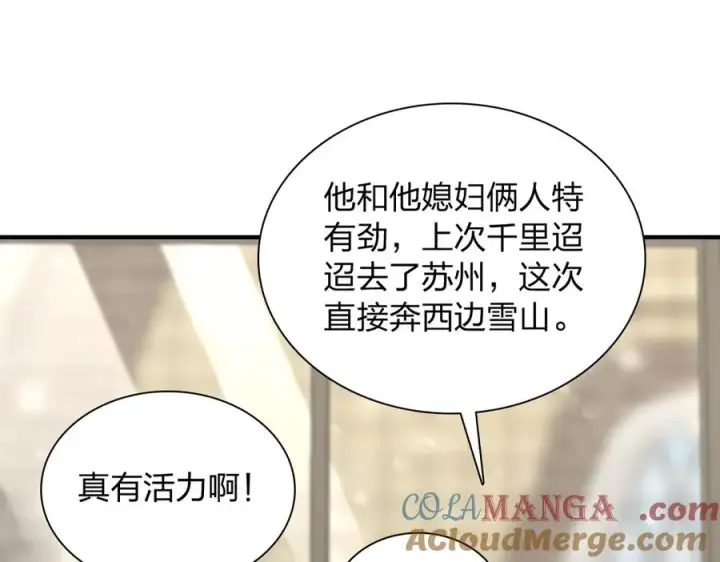 《我家老婆来自一千年前》301图21