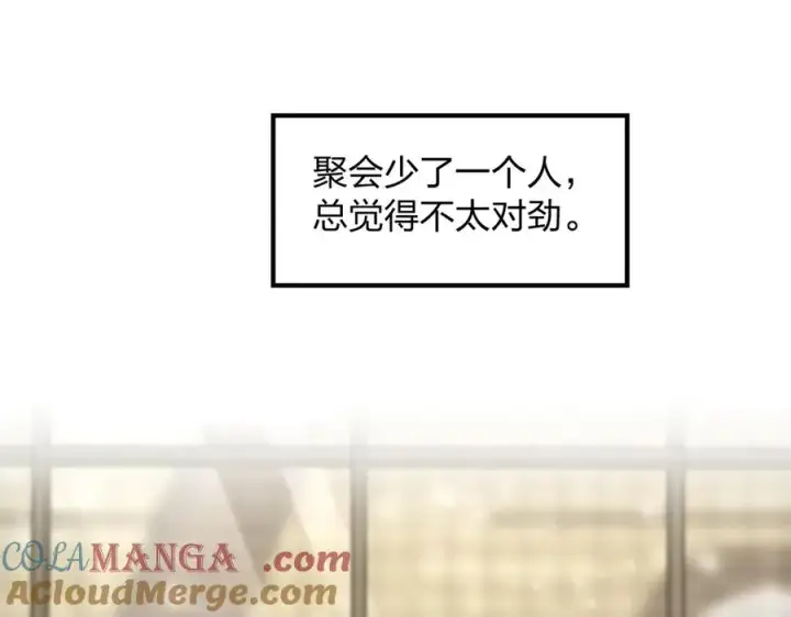 《我家老婆来自一千年前》301图25