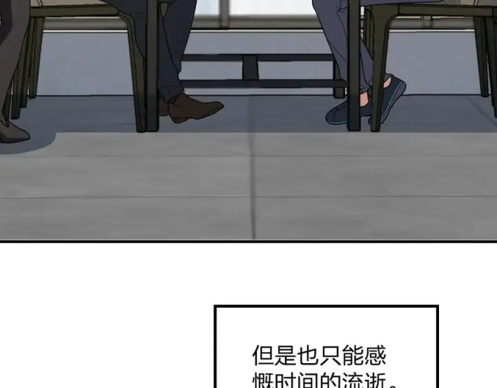 《我家老婆来自一千年前》301图27