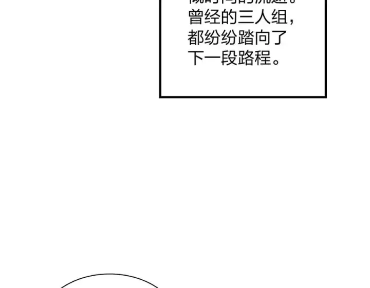 《我家老婆来自一千年前》301图28