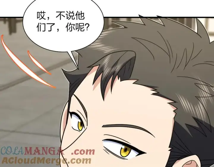 《我家老婆来自一千年前》301图29