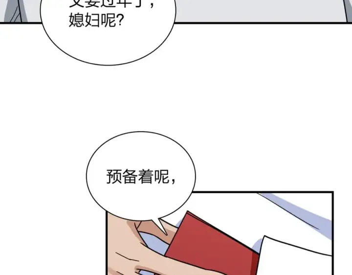 《我家老婆来自一千年前》301图31