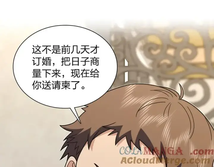 《我家老婆来自一千年前》301图33