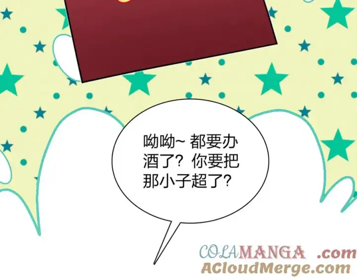 《我家老婆来自一千年前》301图37