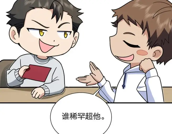 《我家老婆来自一千年前》301图39