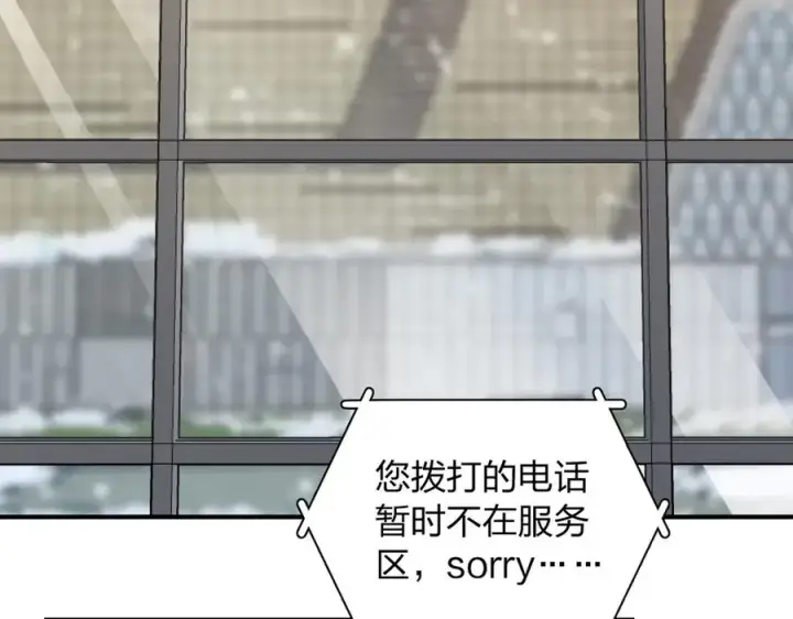 《我家老婆来自一千年前》301图4