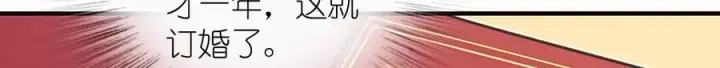 《我家老婆来自一千年前》301图41