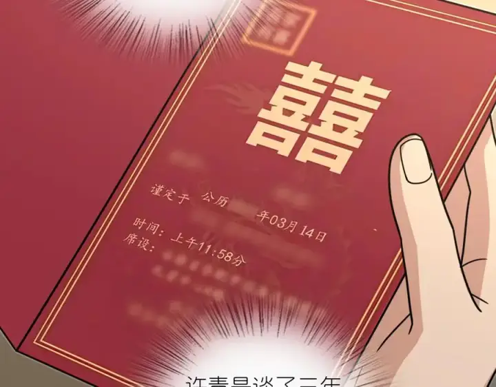 《我家老婆来自一千年前》301图42