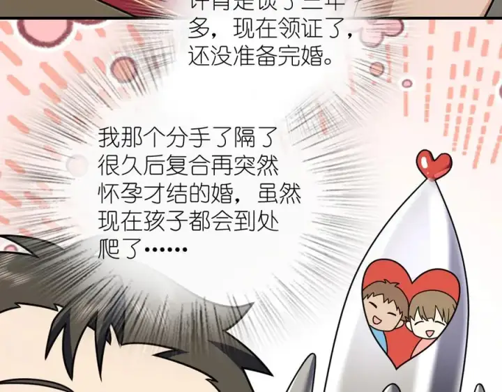 《我家老婆来自一千年前》301图43