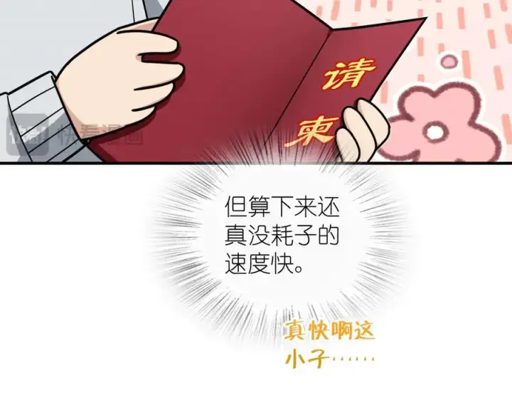 《我家老婆来自一千年前》301图46