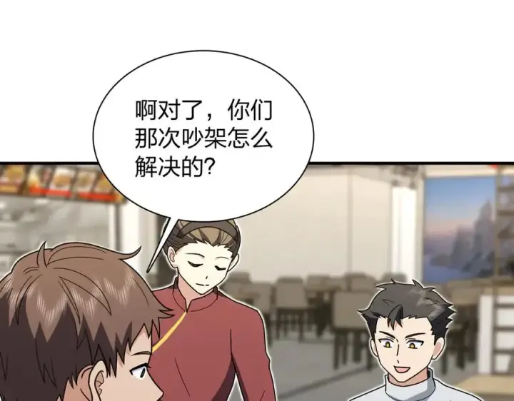 《我家老婆来自一千年前》301图48