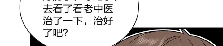 《我家老婆来自一千年前》301图50