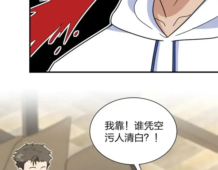 《我家老婆来自一千年前》301图52