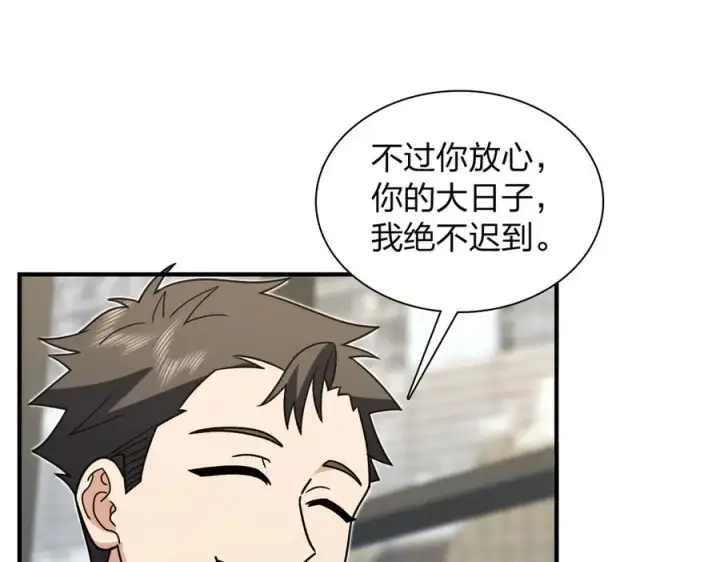 《我家老婆来自一千年前》301图55