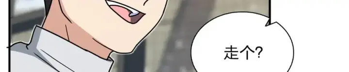 《我家老婆来自一千年前》301图56