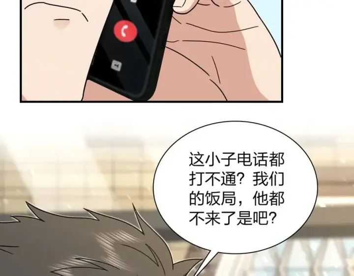 《我家老婆来自一千年前》301图6