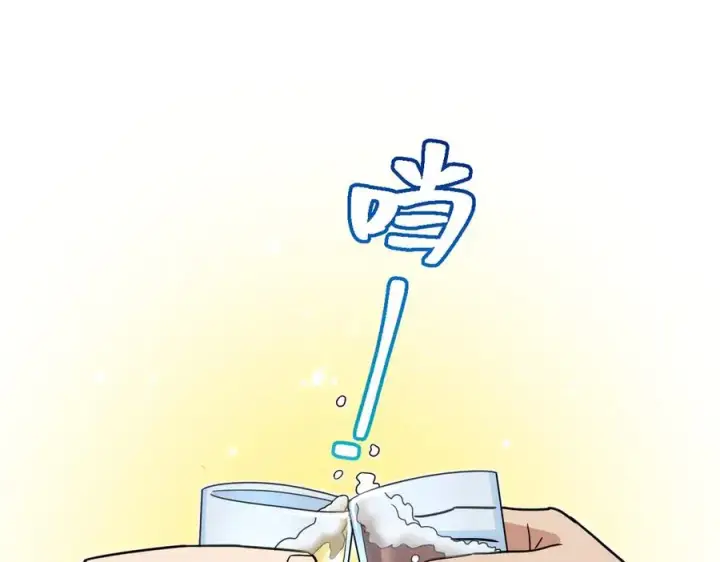 《我家老婆来自一千年前》301图60