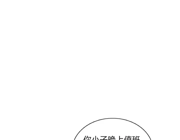 《我家老婆来自一千年前》301图63
