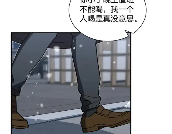《我家老婆来自一千年前》301图64