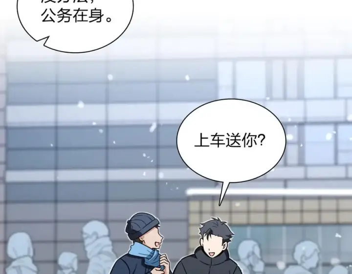 《我家老婆来自一千年前》301图66