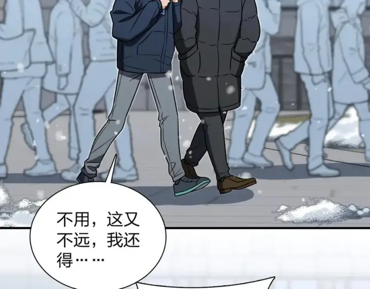 《我家老婆来自一千年前》301图67