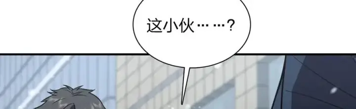 《我家老婆来自一千年前》301图83