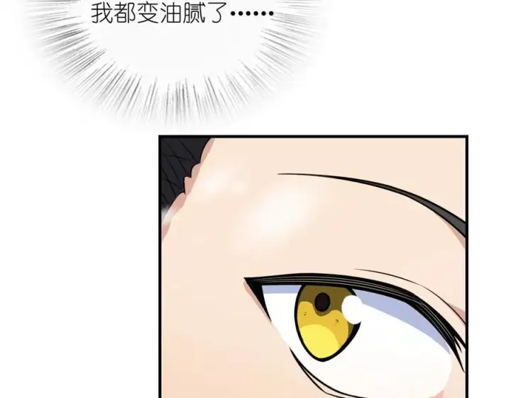 《我家老婆来自一千年前》301图88