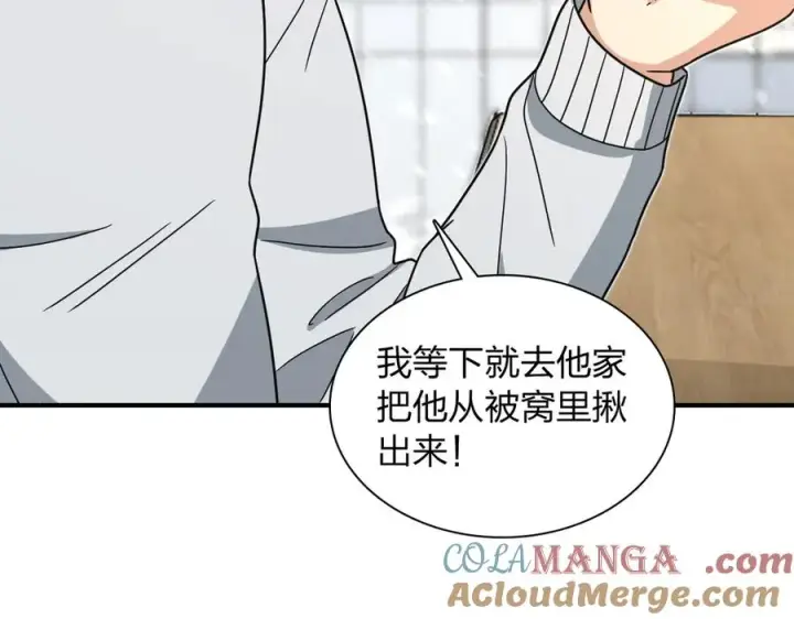 《我家老婆来自一千年前》301图9