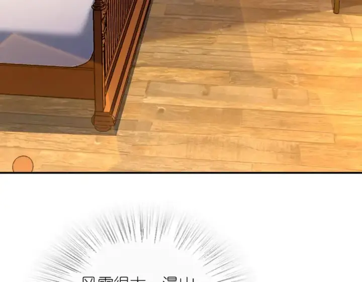 《我家老婆来自一千年前》302图10
