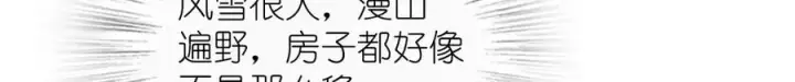 《我家老婆来自一千年前》302图11