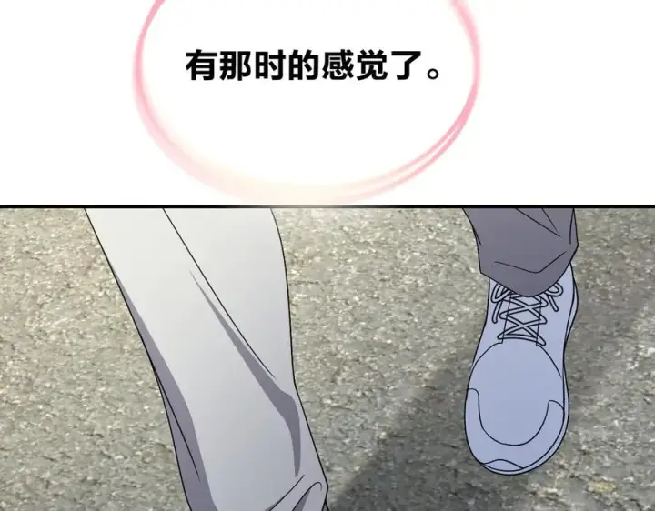 《我家老婆来自一千年前》302图111
