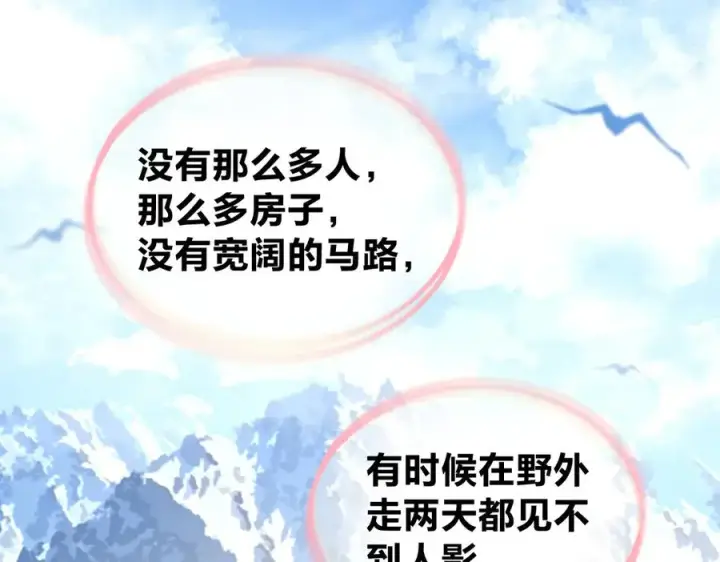 《我家老婆来自一千年前》302图114