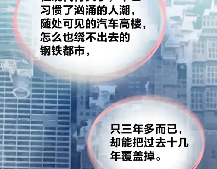 《我家老婆来自一千年前》302图118