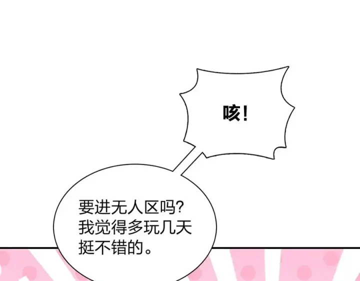 《我家老婆来自一千年前》302图135