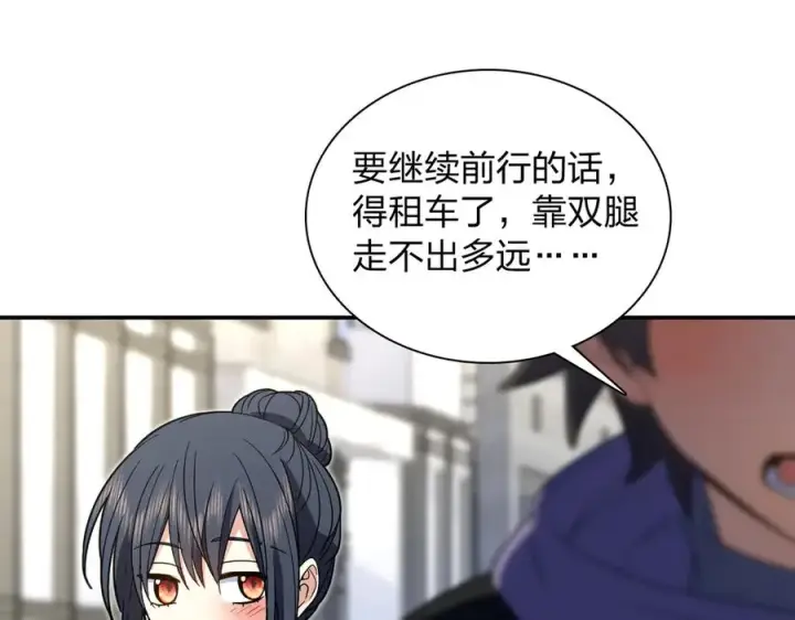 《我家老婆来自一千年前》302图138