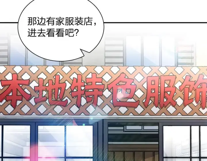 《我家老婆来自一千年前》302图142