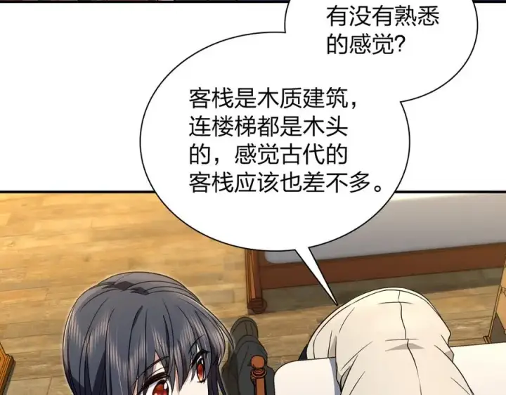 《我家老婆来自一千年前》302图15